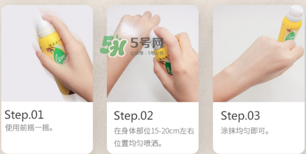 美麗誓顏防曬噴霧多少錢？美麗誓顏防曬噴霧怎么用？