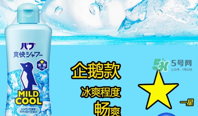 花王kao冰片沐浴露怎么樣？花王冰片沐浴露哪款好？
