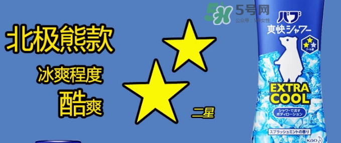 花王kao冰片沐浴露怎么樣？花王冰片沐浴露哪款好？