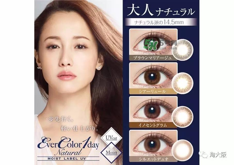 evercolor是什么牌子？evercolor美瞳怎么樣？