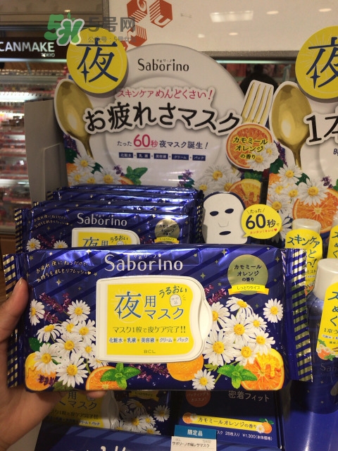 saborino晚安面膜怎么樣？saborino晚安面膜怎么用？