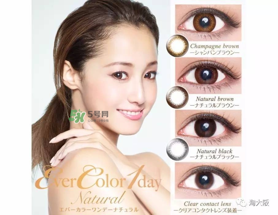 evercolor是什么牌子？evercolor美瞳怎么樣？