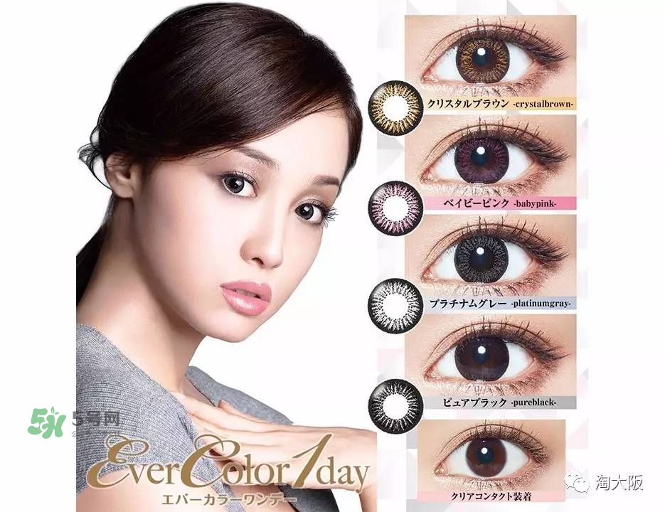 evercolor是什么牌子？evercolor美瞳怎么樣？