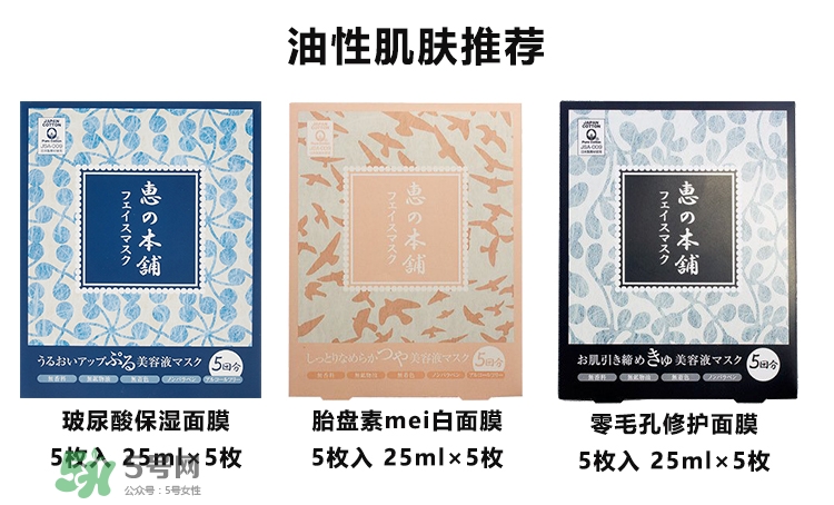 惠之本鋪是什么牌子？惠之本鋪是哪個國家的什么檔次