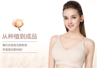 十月派哺乳文胸怎么樣？十月派孕婦文胸好不好？