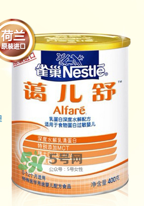 雀巢藹兒舒奶粉怎么樣？雀巢alfare深度水解奶粉好嗎？