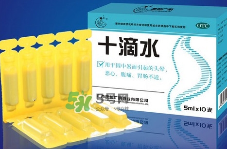 十滴水是藿香正氣水嗎？藿香正氣水與十滴水的區(qū)別
