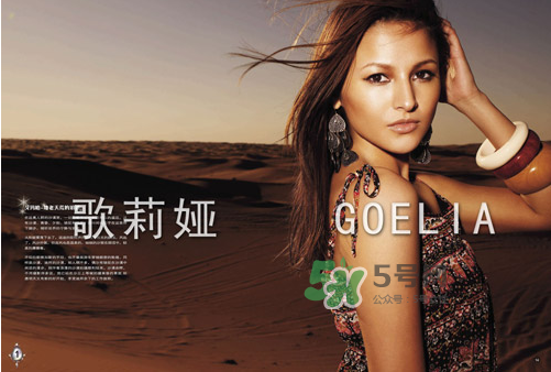 歌莉婭屬于什么檔次？歌莉婭是哪個(gè)國(guó)家的？
