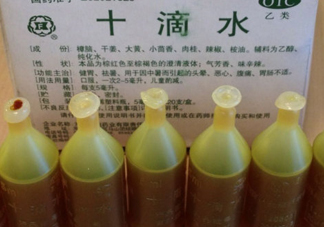 十滴水和藿香正氣水一樣嗎？十滴水怎么喝
