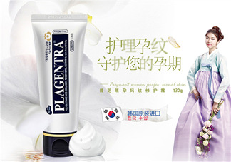 碧芝萊妊娠紋淡化霜有效嗎？碧芝萊妊辰孕紋淡化霜怎么樣？