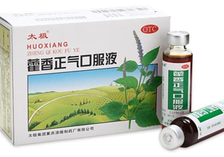 藿香正氣口服液多少錢一盒？藿香正氣液多少錢