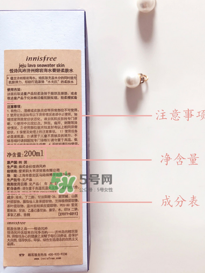 innisfree悅詩風(fēng)吟濟州熔巖海水柔膚水怎么樣_好用嗎