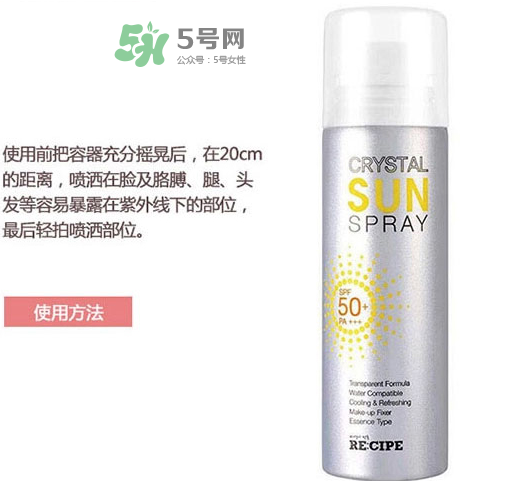 recipe防曬噴霧能帶上飛機嗎？recipe防曬噴霧可以帶上高鐵嗎？