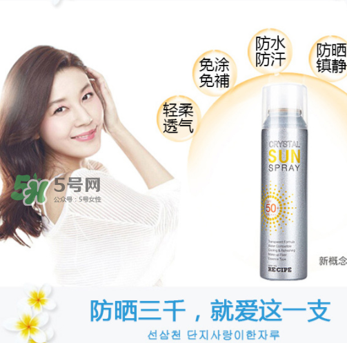 recipe防曬噴霧能帶上飛機嗎？recipe防曬噴霧可以帶上高鐵嗎？
