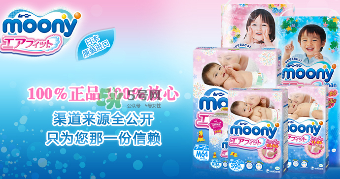 皇家moony紙尿褲會漏尿嗎？皇家moony紙尿褲漏不漏尿呢？