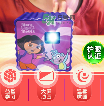 朵拉投影儀傷眼睛嗎？朵拉投影儀對(duì)眼睛有害嗎？