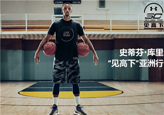 2017under armour庫里中國行限定系列在哪買_怎么買？
