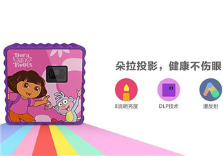 朵拉投影儀質(zhì)量很差嗎？朵拉投影儀質(zhì)量怎么樣？