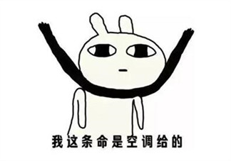 開空調(diào)有異味是怎么回事？開空調(diào)為什么有味？