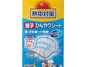 桐灰熱中對策帽子冰貼怎么用？熱中對策帽子冰怎么樣？