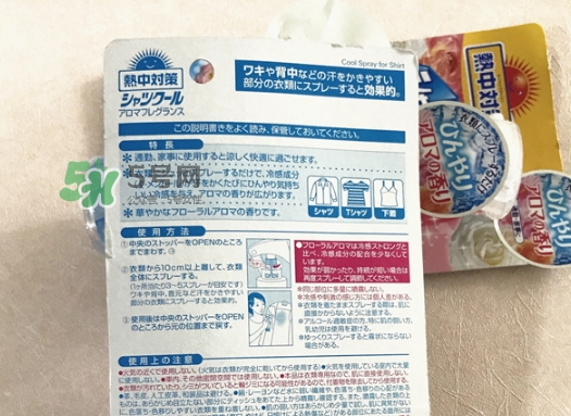 桐灰熱中對(duì)策衣物降溫噴霧怎么用？熱中對(duì)策噴霧使用方法