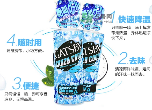 曼丹gatsby降溫噴霧怎么用？杰士派gatsby降溫噴霧怎么樣