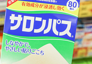 撒隆巴斯鎮(zhèn)痛貼孕婦能用嗎？撒隆巴斯鎮(zhèn)痛貼哺乳期能用嗎