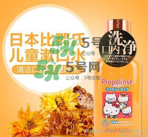 比那氏兒童漱口水怎么樣？比那氏兒童漱口水好嗎？