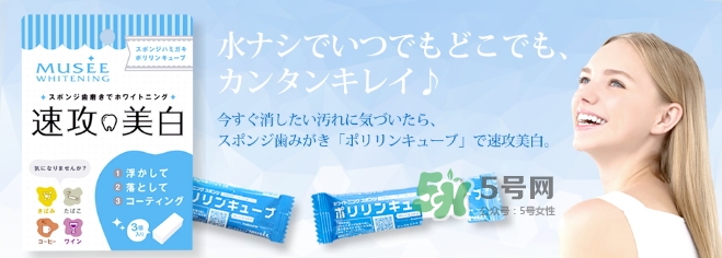 musee牙齒橡皮擦怎么用？musee速攻美白牙齒橡皮擦用法