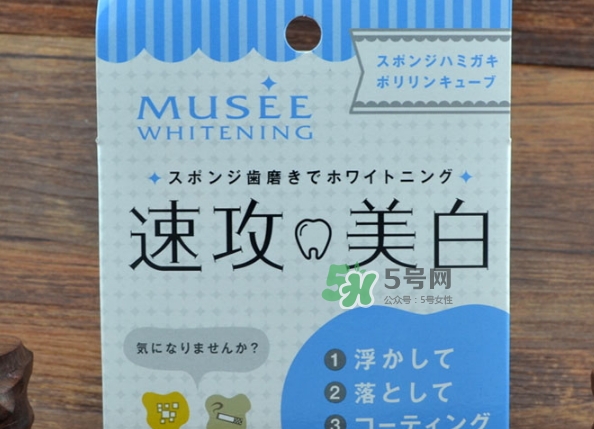 musee牙齒橡皮擦怎么用？musee速攻美白牙齒橡皮擦用法