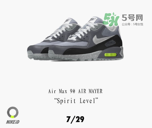 nikeid air max 90 john mayer定制配色什么時候推出？