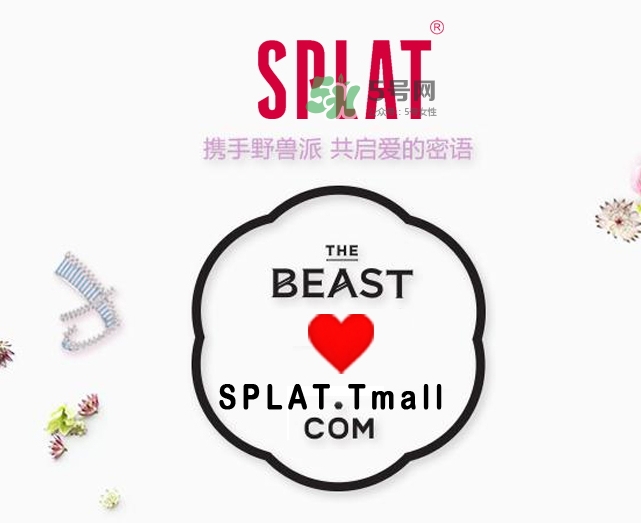 splat牙膏是什么牌子？splat牙膏多少錢