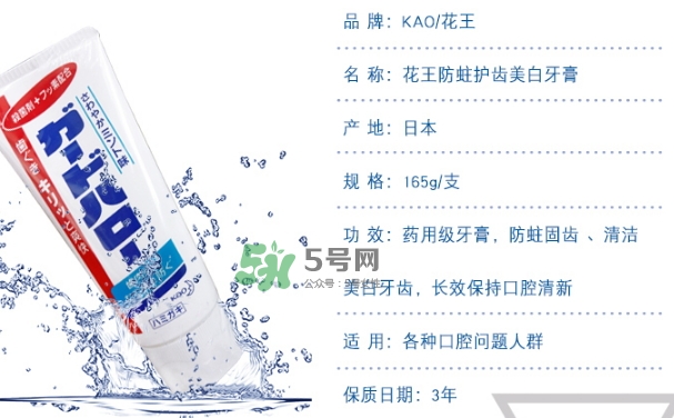 花王酵素牙膏怎么樣？花王酵素牙膏真假