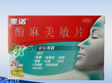 泰諾為什么要用身份證購買？為什么泰諾要用身份證買？