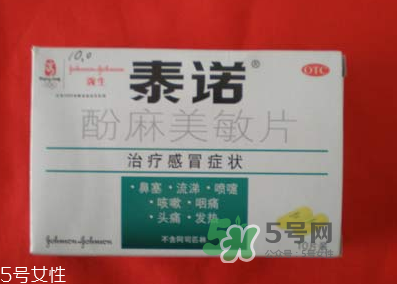泰諾為什么要用身份證購買？為什么泰諾要用身份證買？