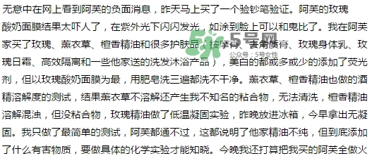 阿芙面膜孕婦能用嗎？阿芙面膜有熒光劑嗎？