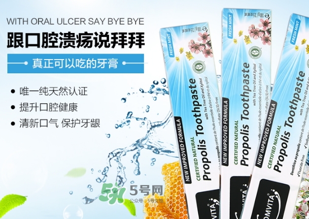comvita康維他牙膏怎么樣？comvita蜂膠牙膏孕婦能用嗎
