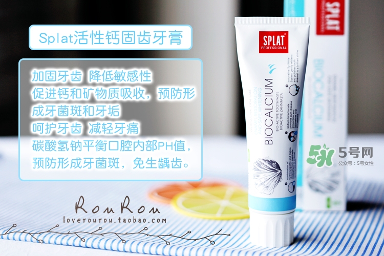 splat牙膏怎么樣？斯普雷特splat牙膏各色功效