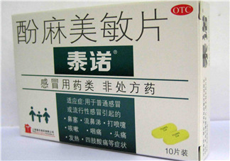 泰諾為什么要用身份證購(gòu)買？為什么泰諾要用身份證買？