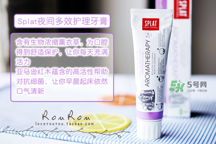 splat牙膏怎么樣？斯普雷特splat牙膏各色功效
