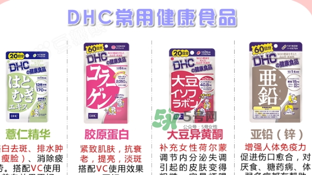 dhc膠原蛋白片怎么吃？dhc美肌膠原蛋白片服用方法