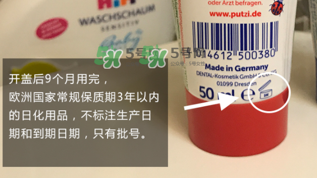 putzi牙膏日期怎么看？putzi牙膏保質(zhì)期多久？