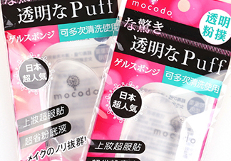 mocodo硅膠粉撲怎么樣？mocodo硅膠粉撲多少錢？