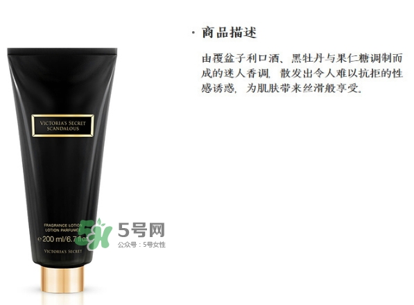 維秘身體乳多少錢？維多利亞的秘密身體乳專柜價(jià)格