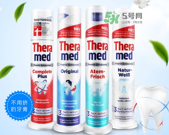 theramed牙膏什么價(jià)位？漢高theramed牙膏什么檔次