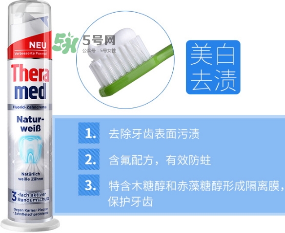 漢高theramed牙膏怎么樣？theramed牙膏哪個(gè)顏色好區(qū)別