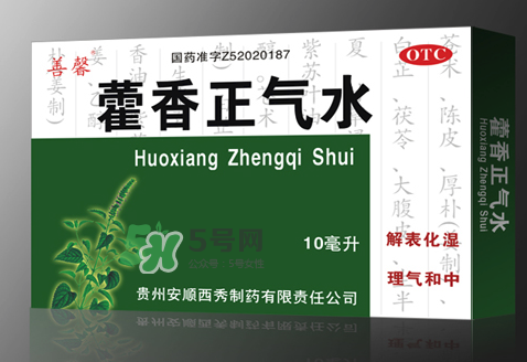 中暑喝藿香正氣水有用嗎？藿香正氣液能預(yù)防中暑嗎？