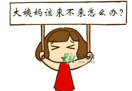 三伏天會影響月經(jīng)嗎？三伏天會不會不來月經(jīng)？
