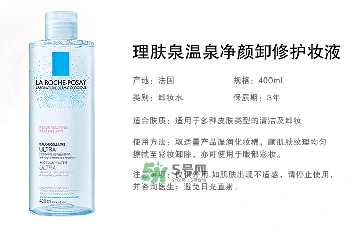 理膚泉眼唇卸妝液多少錢？理膚泉眼唇卸妝液價格