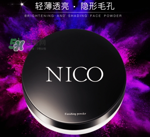 nico妮蔻散粉定妝粉怎么樣？nico散粉定妝粉怎么用？